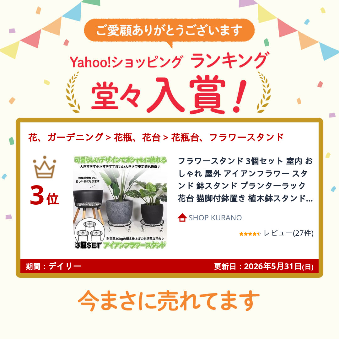 フラワースタンド 3個セット 室内 おしゃれ ...の詳細画像1