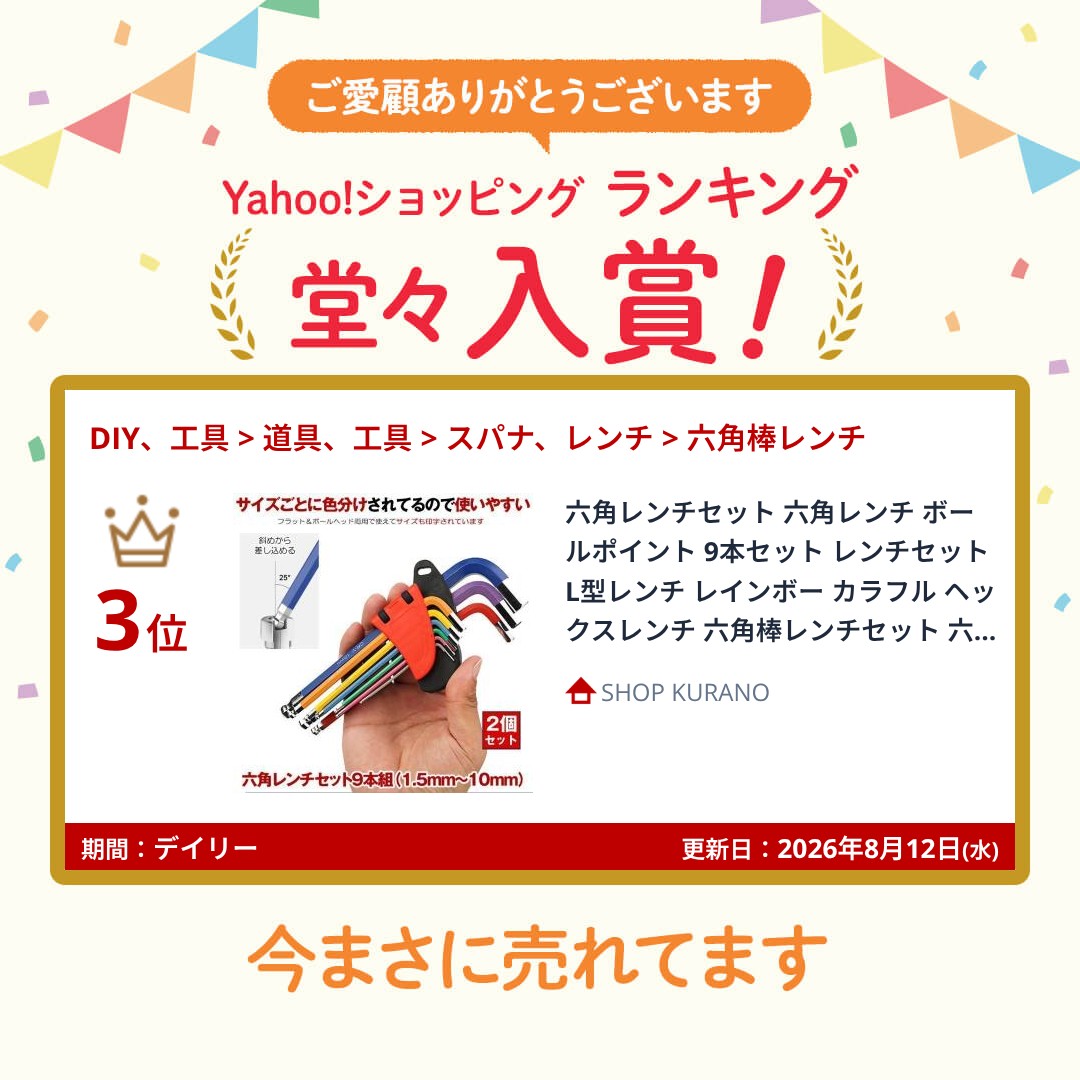 六角レンチセット 六角レンチ ボールポイント 9本セット レンチセット