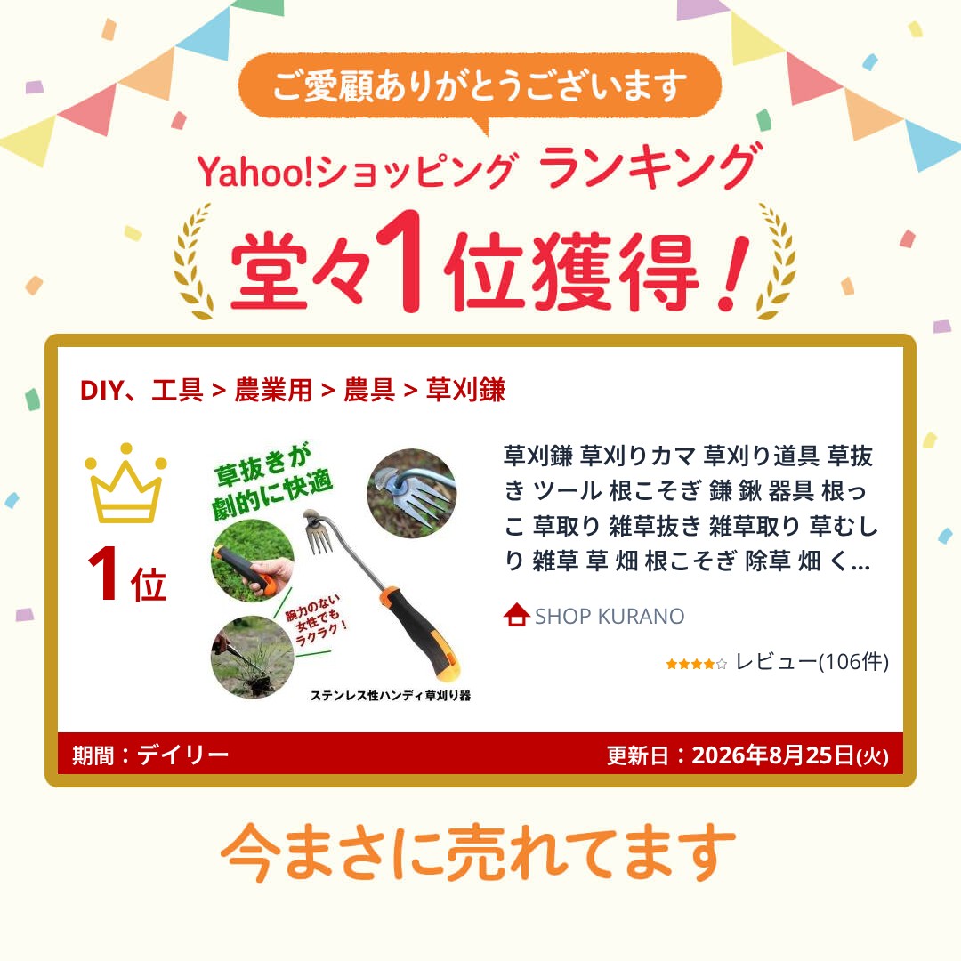 草刈鎌 草刈りカマ 草刈り道具 草抜き ツール 根こそぎ 鎌 鍬 器具 根っこ 草取り 雑草抜き 雑草取り 草むしり 雑草 草 畑 根こそぎ 除草 畑 くさかり 庭 掃除 関連画像1