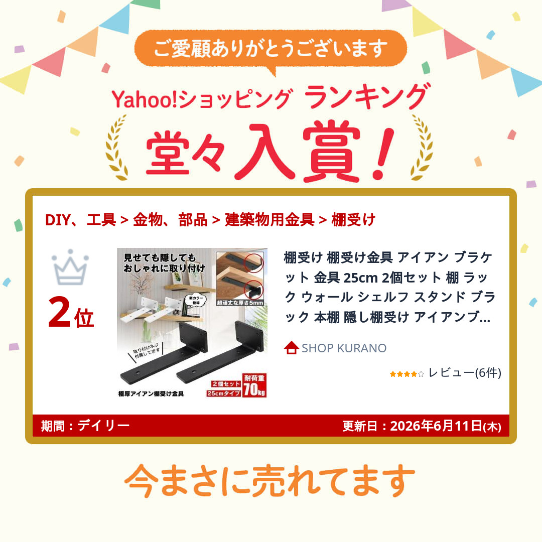 棚受け 棚受け金具 アイアン ブラケット 金具...の詳細画像2