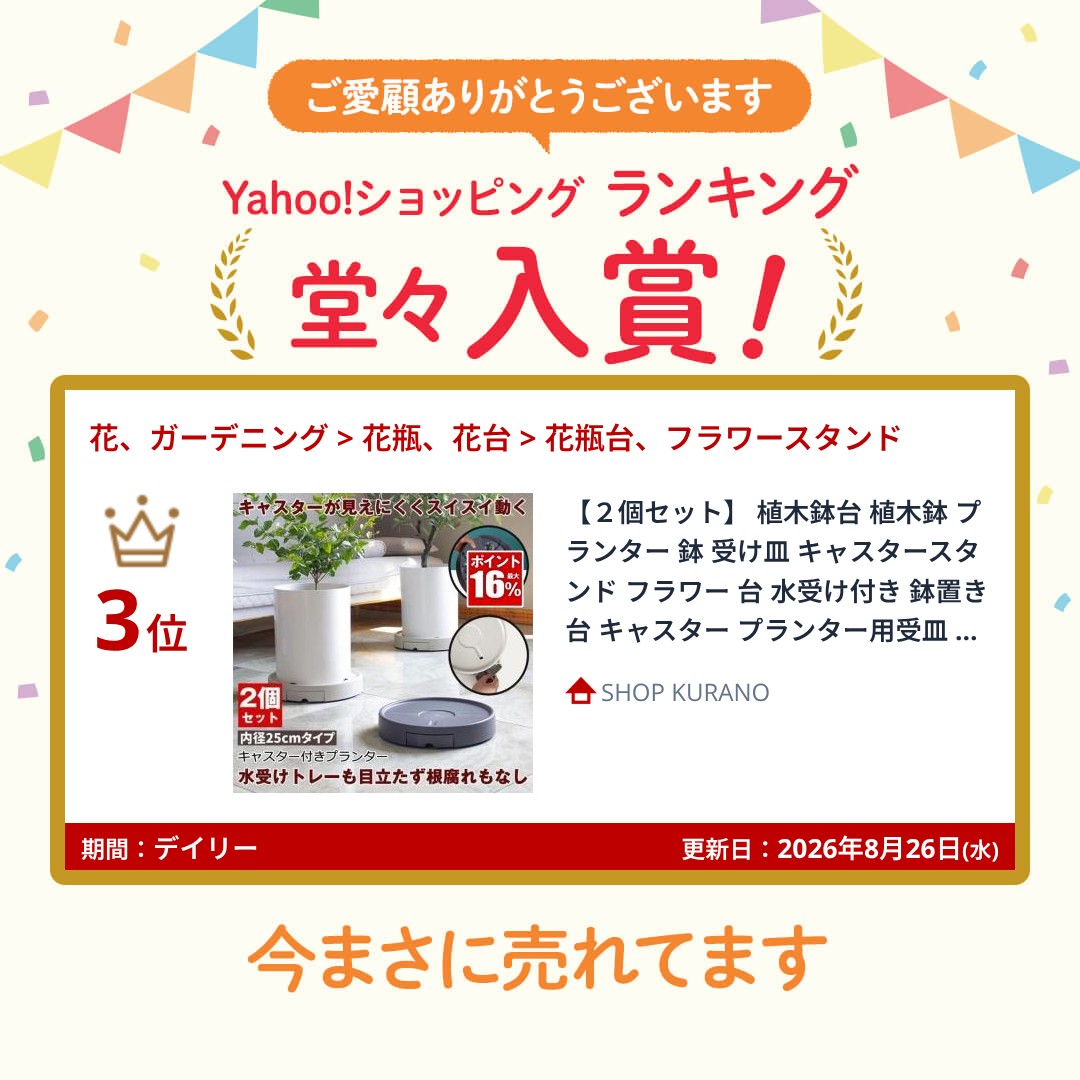 【2個セット】 植木鉢台 植木鉢 プランター ...の詳細画像1