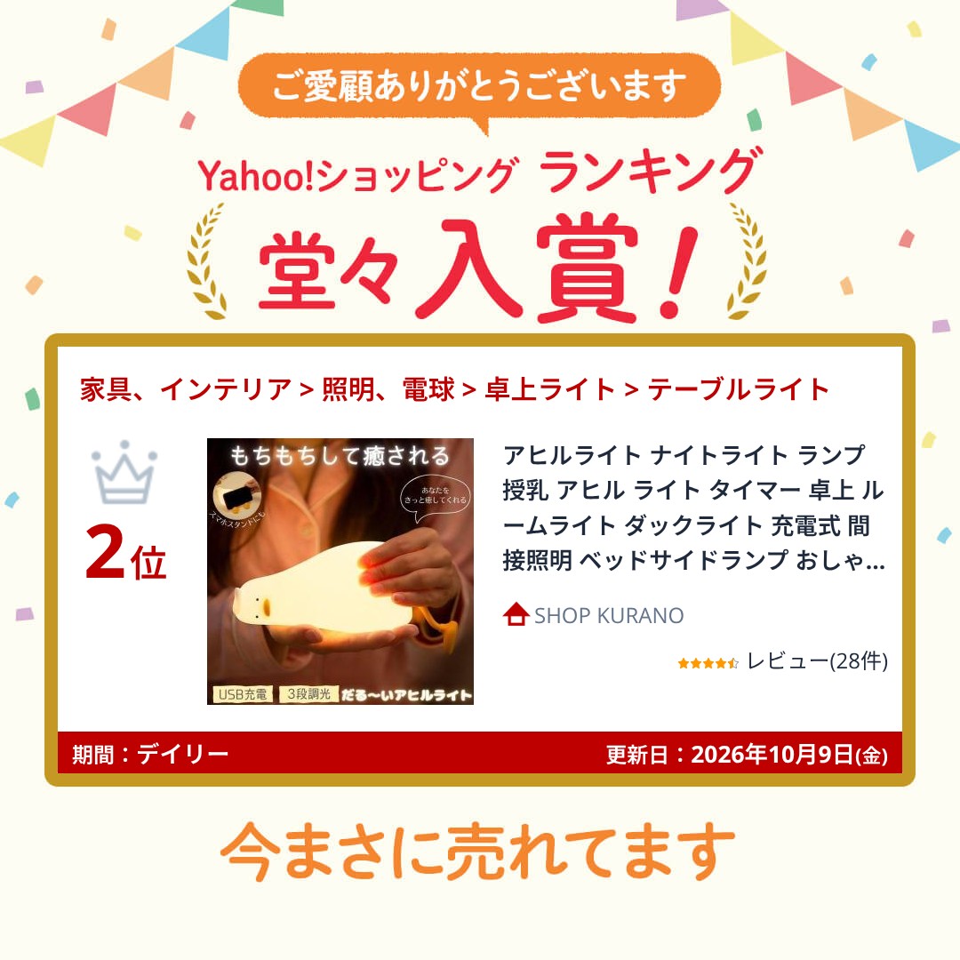 アヒルライト ナイトライト ランプ 授乳 アヒ...の詳細画像1