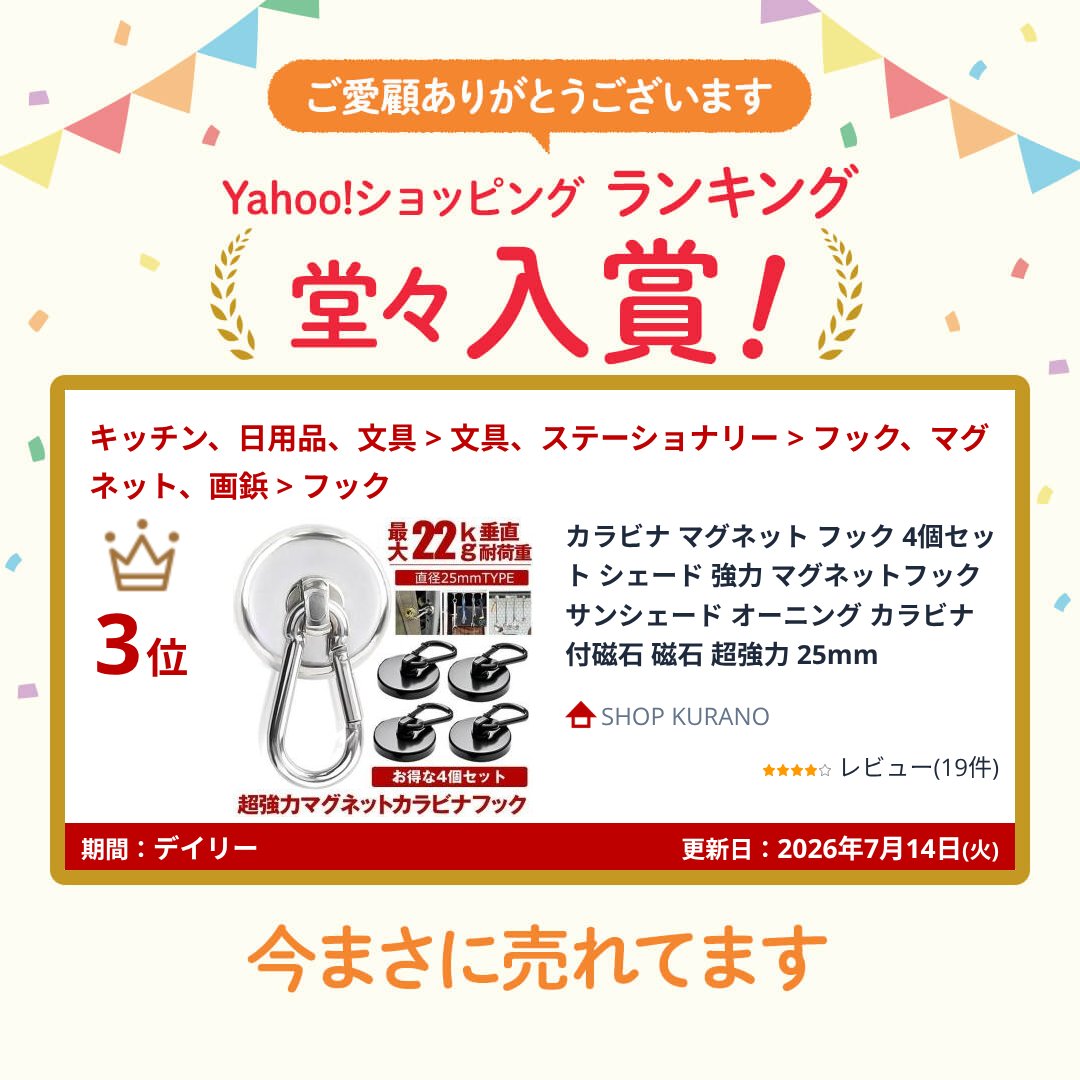 �J���r�i �}�O�l�b�g �t�b�N 4�Z�b�g �V�F�[�h ���� �}�O�l�b�g�t�b�N �T���V�F�[�h �I�[�j���O �J���r�i�t���� ���� ������ 25mm �֘A�摜1