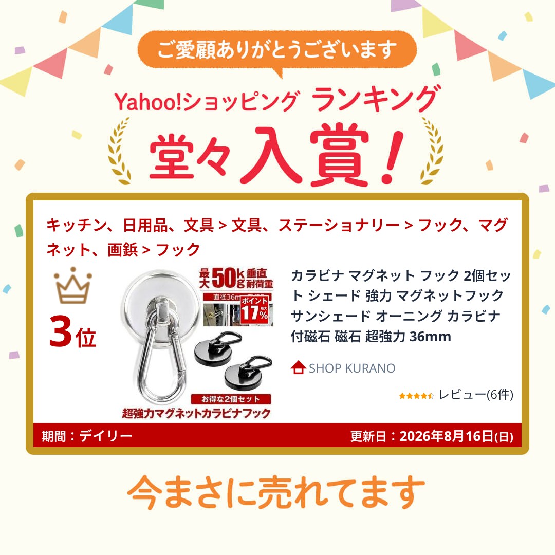 カラビナ マグネット フック 2個セット シェ...の詳細画像1