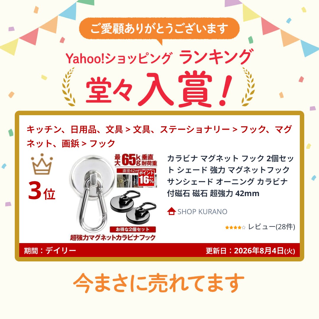 �J���r�i �}�O�l�b�g �t�b�N 2�Z�b�g �V�F�[�h ���� �}�O�l�b�g�t�b�N �T���V�F�[�h �I�[�j���O �J���r�i�t���� ���� ������ 42mm �֘A�摜1