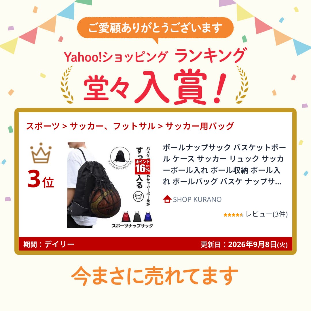 ボールナップサック バスケットボール ケース ...の詳細画像1