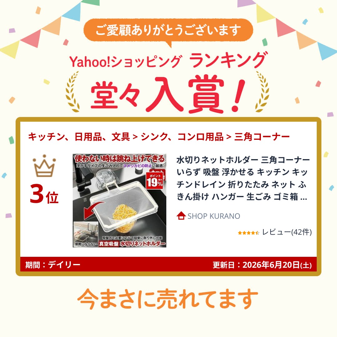 水切りネットホルダー 三角コーナー いらず 吸...の詳細画像1