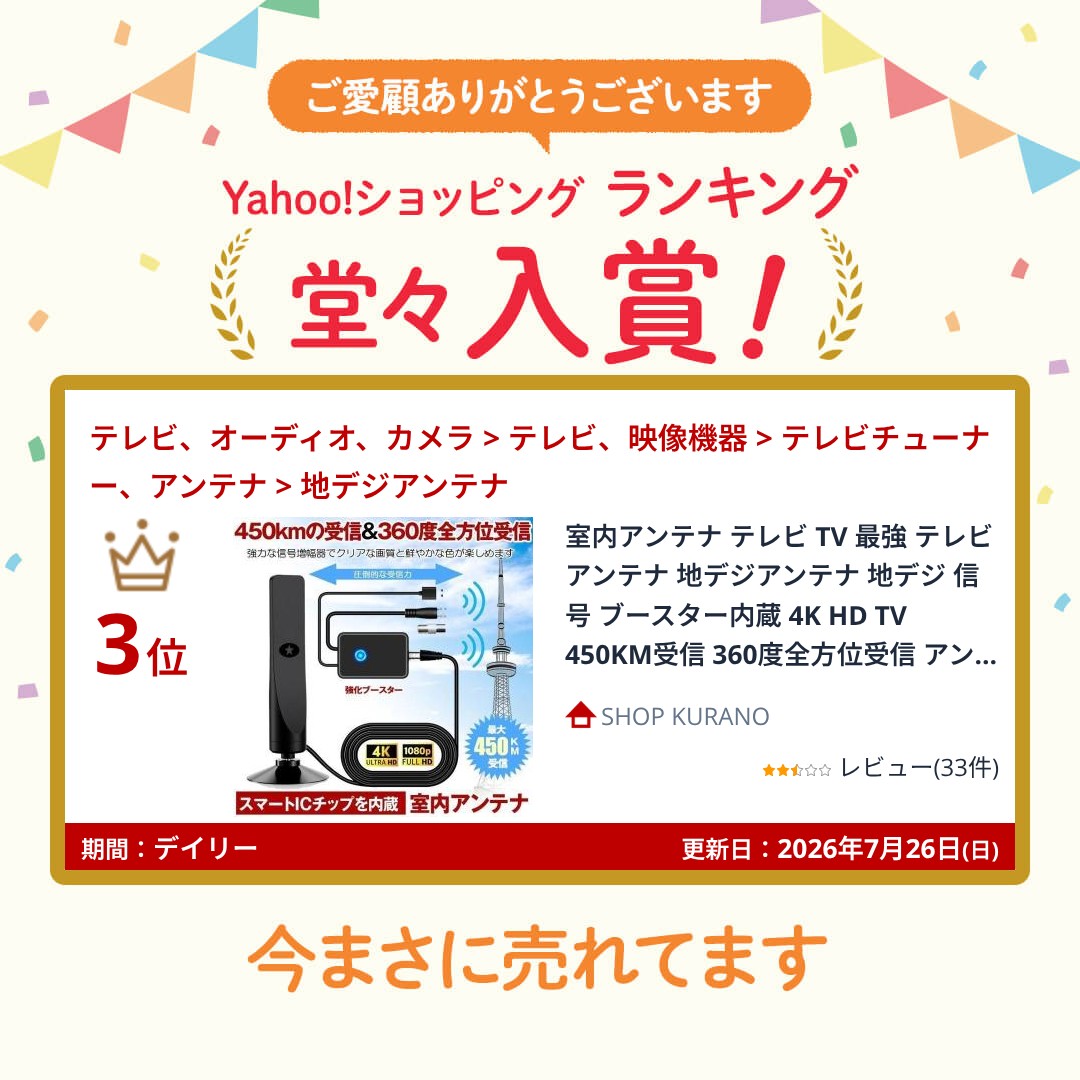 室内アンテナ テレビ TV 最強 テレビアンテ...の詳細画像1