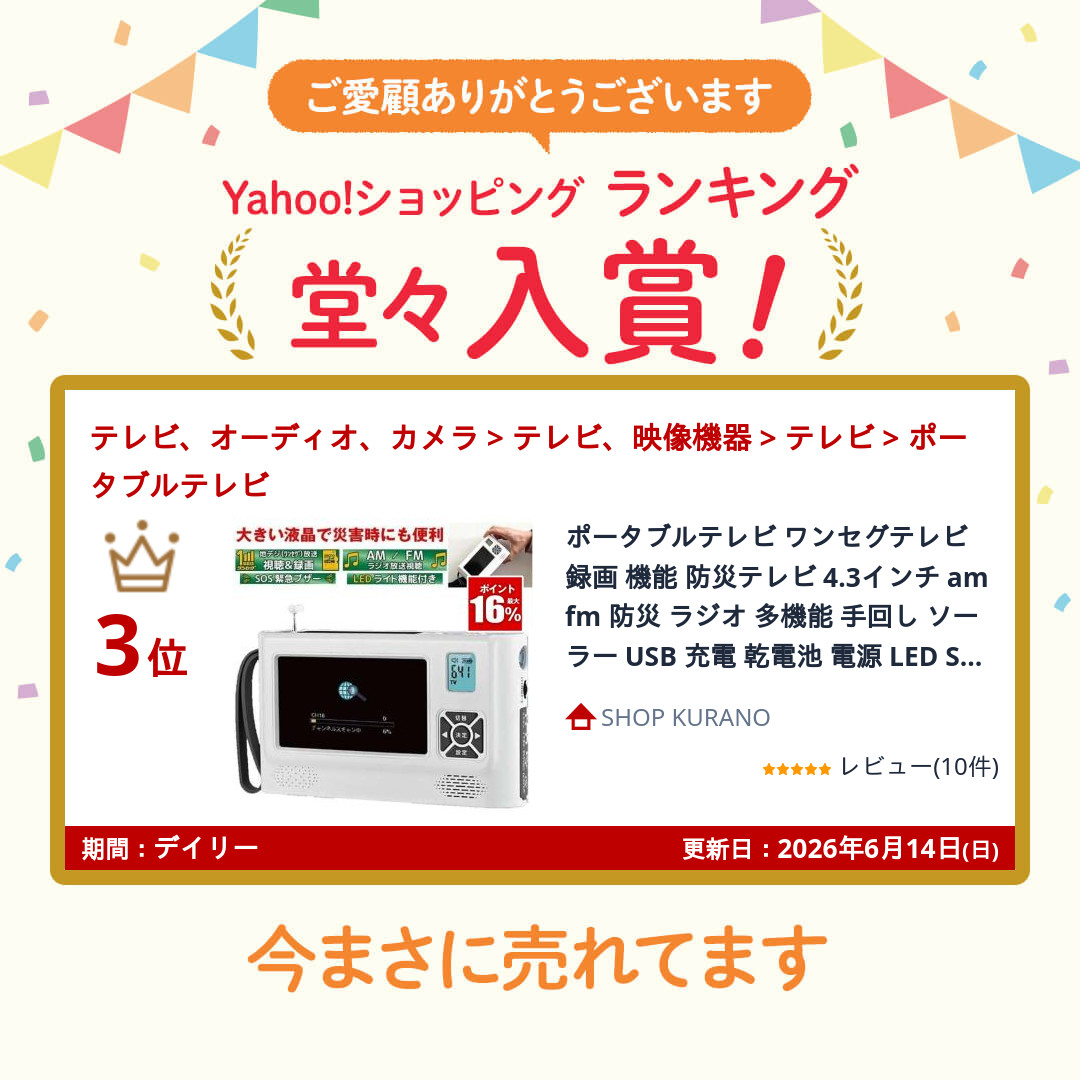 ポータブルテレビ ワンセグテレビ 録画 機能 ...の詳細画像1
