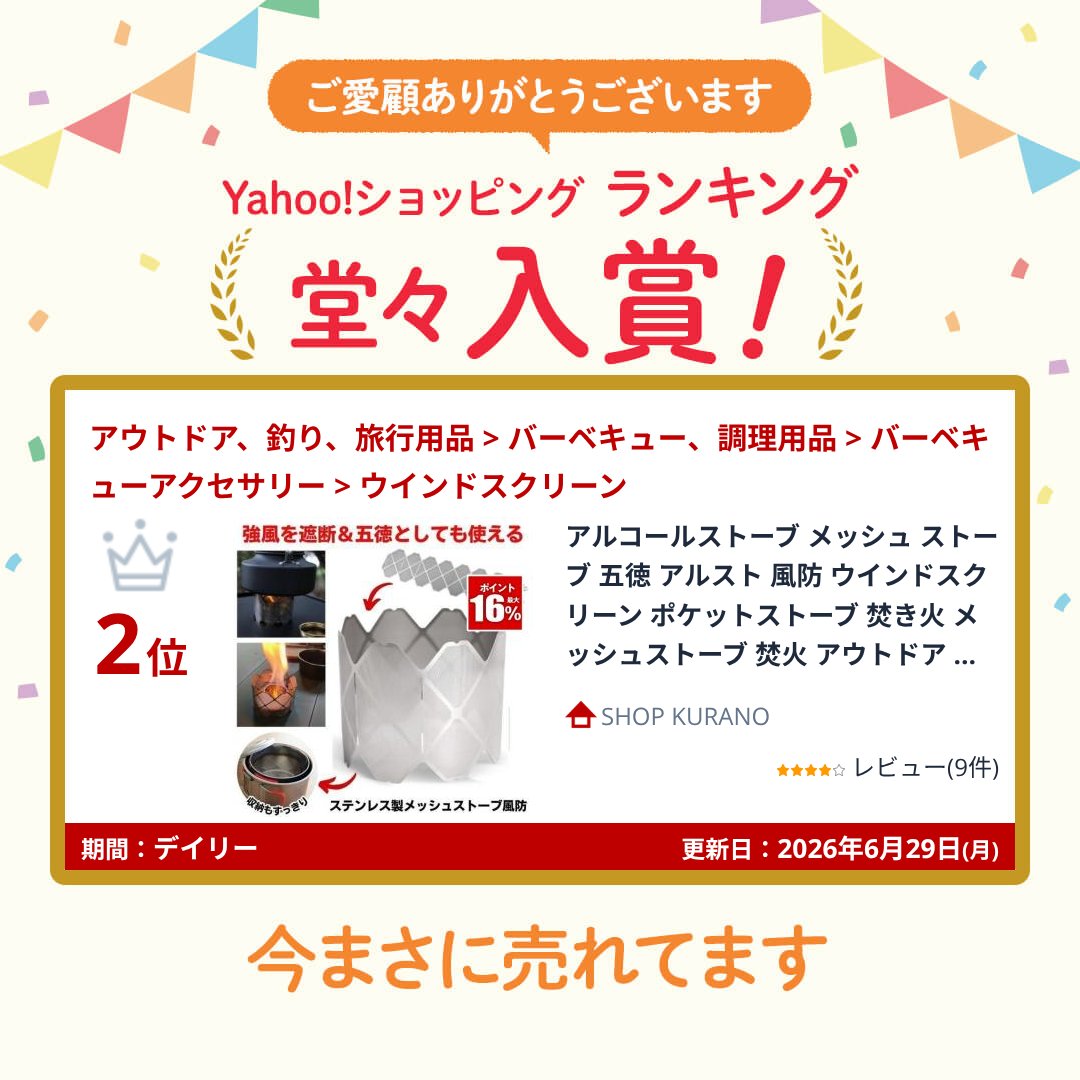 アルコールストーブ メッシュ ストーブ 五徳 ...の詳細画像1