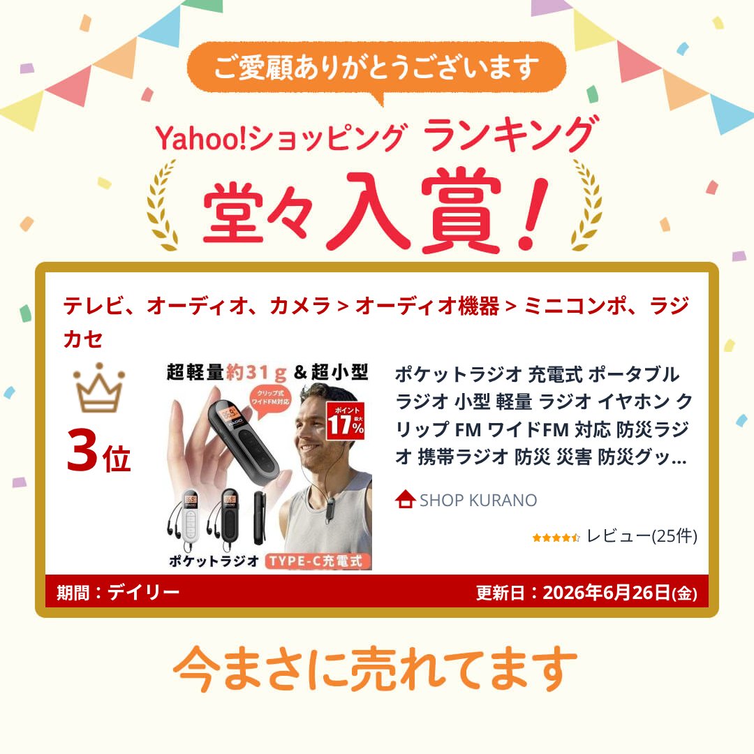 ポケットラジオ 充電式 ポータブルラジオ 小型...の詳細画像1