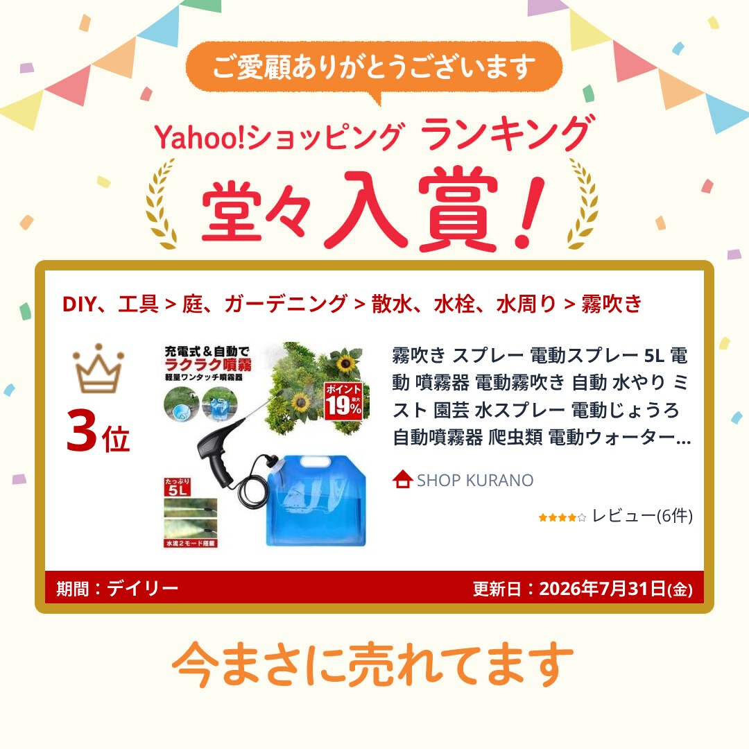������ �X�v���[ �d���X�v���[ 5L �d�� ������ �d�������� ���� ����� �~�X�g ���| ���X�v���[ �d�����傤�� ���������� ঒��� �d���E�H�[�^�[�X�v���[ �֘A�摜1
