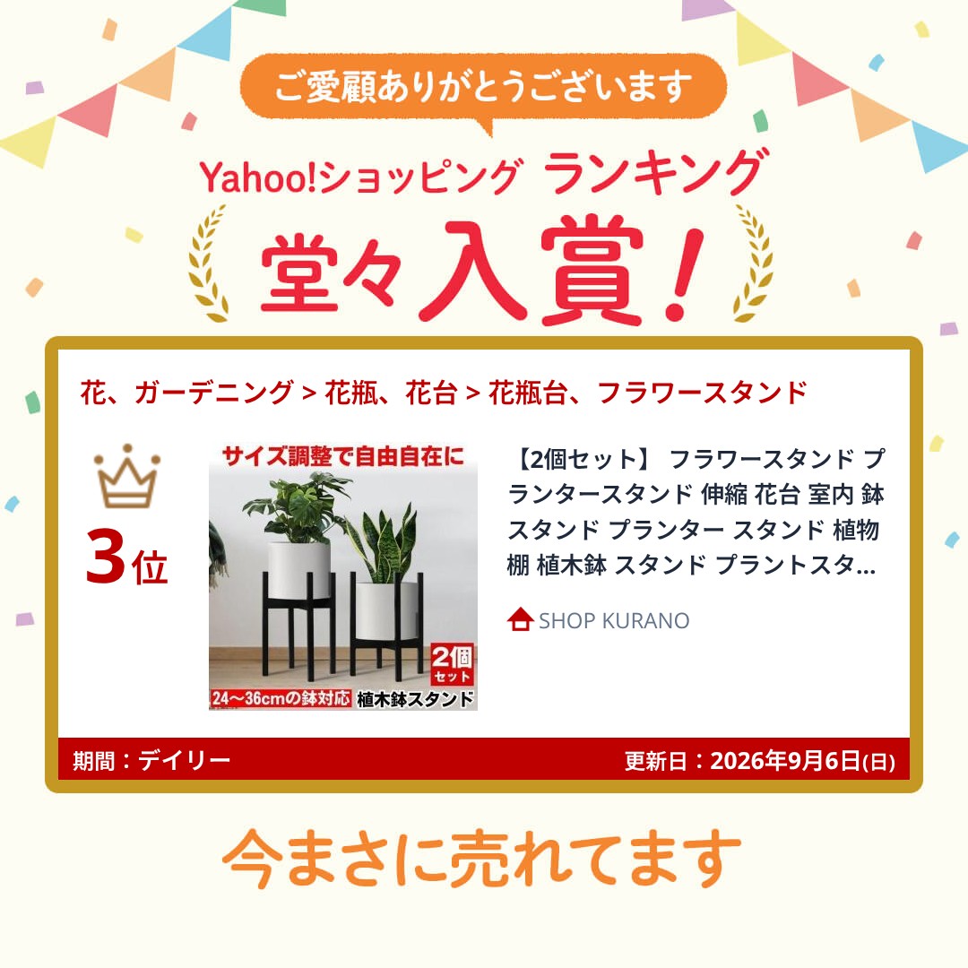 【2個セット】 フラワースタンド プランタース...の詳細画像1
