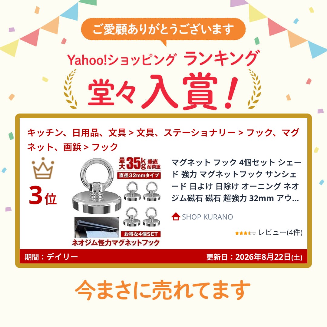 マグネット フック 4個セット シェード 強力 マグネットフック