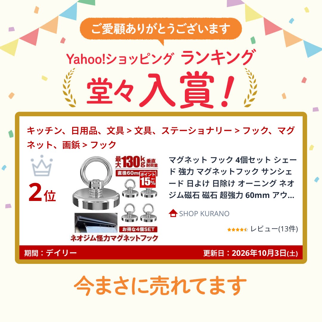 マグネット フック 4個セット シェード 強力 マグネットフック