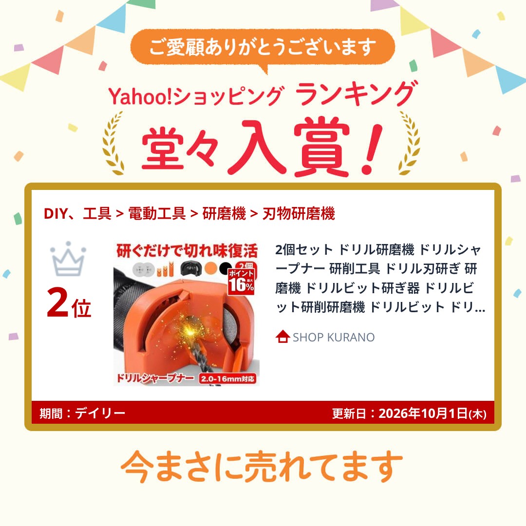 2個セット ドリル研磨機 ドリルシャープナー 研削工具 ドリル刃研ぎ