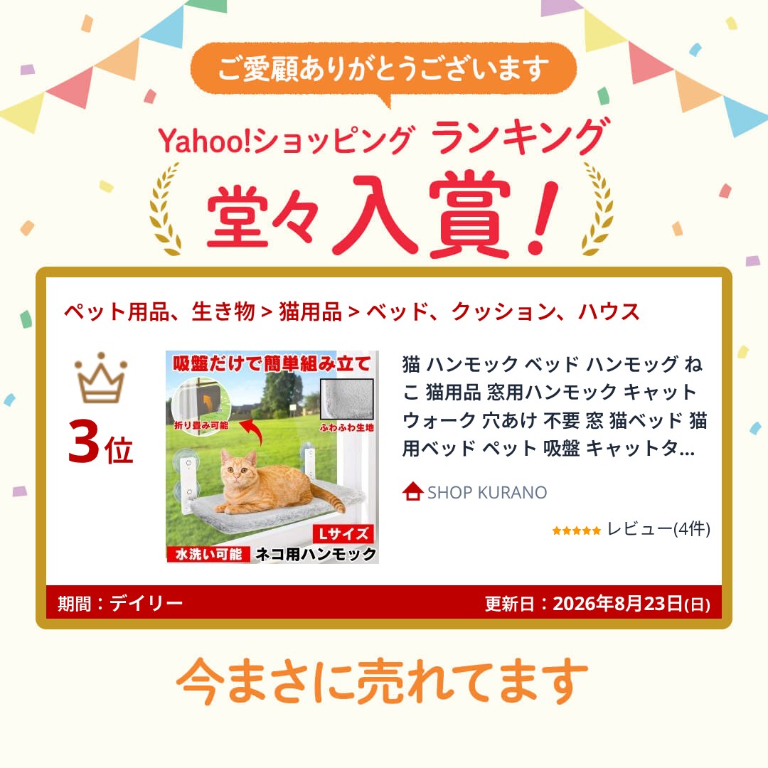 猫 ハンモック ベッド ハンモッグ ねこ 猫用...の詳細画像1