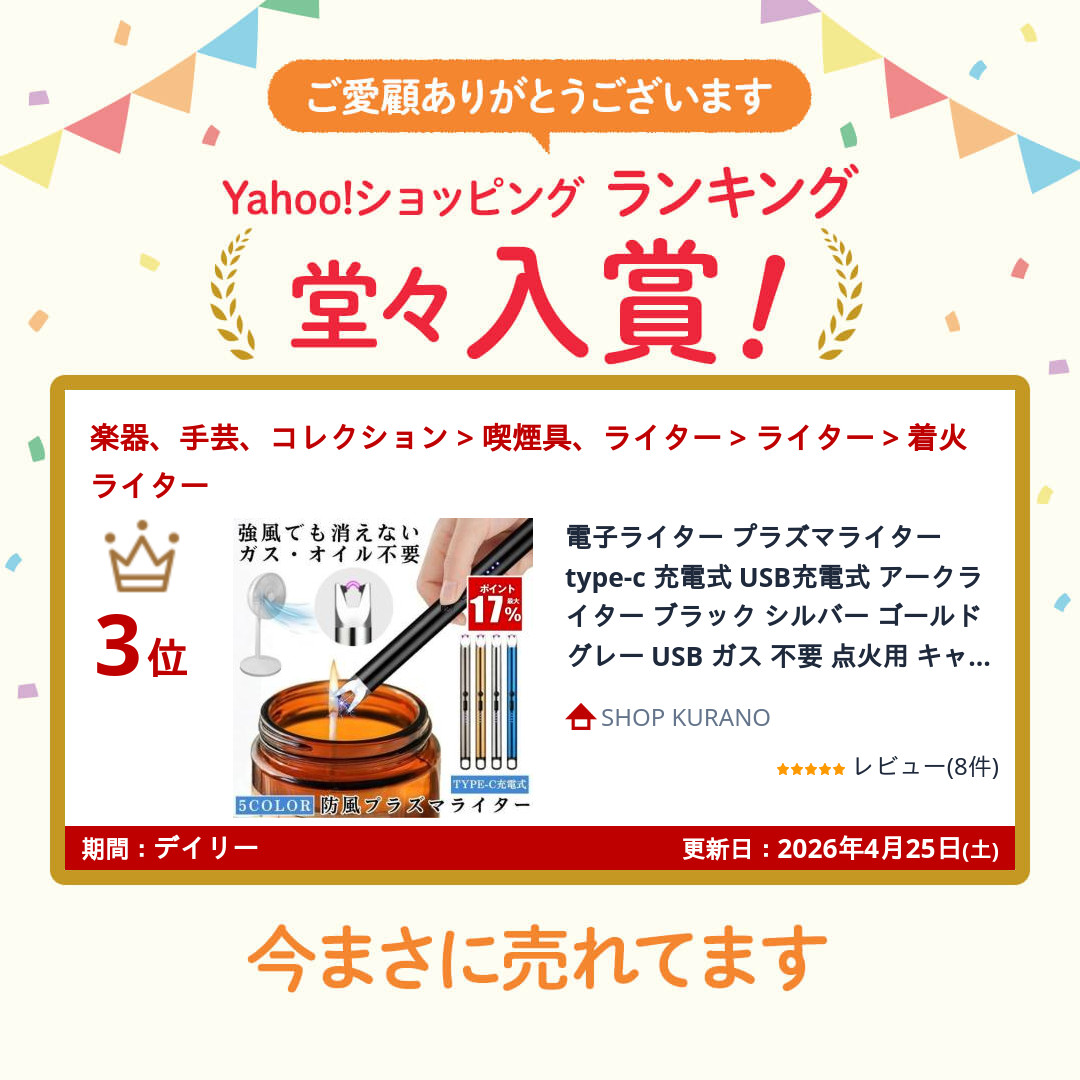 電子ライター プラズマライター type-c ...の詳細画像1