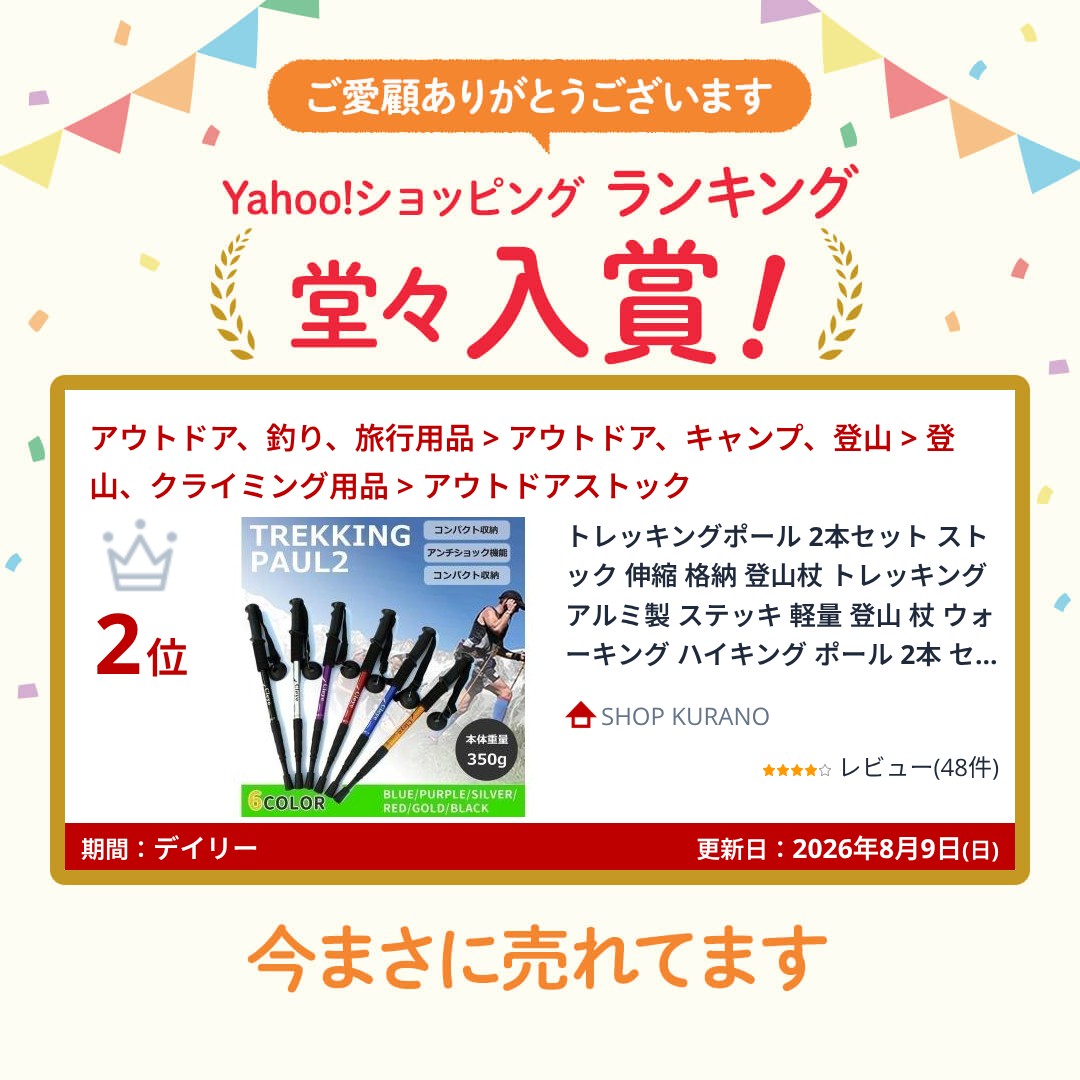 トレッキングポール 2本セット ストック 伸縮...の詳細画像1