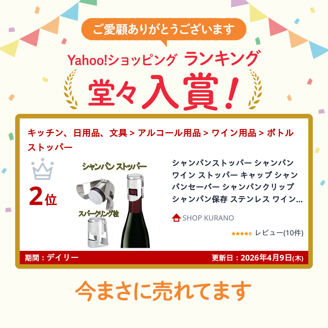 シャンパンストッパー シャンパン ワイン スト...の詳細画像2
