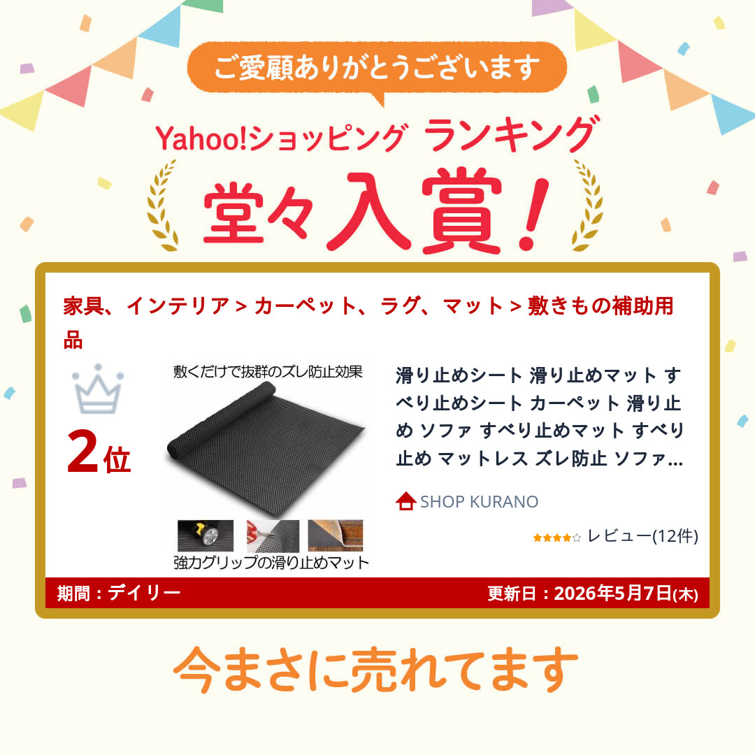 滑り止めシート 滑り止めマット すべり止めシート カーペット 滑り止め ソファ すべり止めマット すべり止め マットレス ズレ防止 ソファ滑り止め マット 関連画像1
