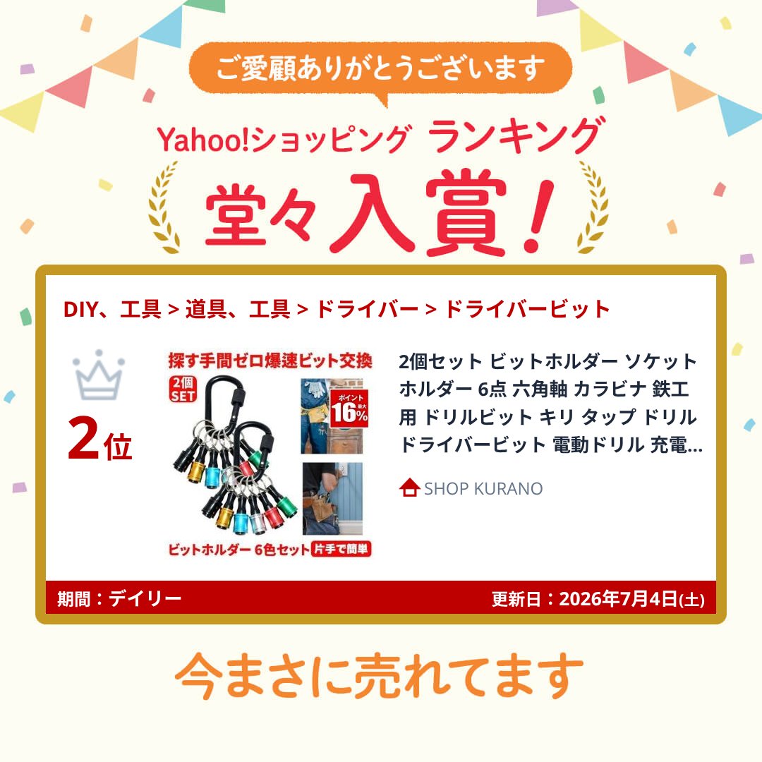 2個セット ビットホルダー ソケットホルダー ...の詳細画像1