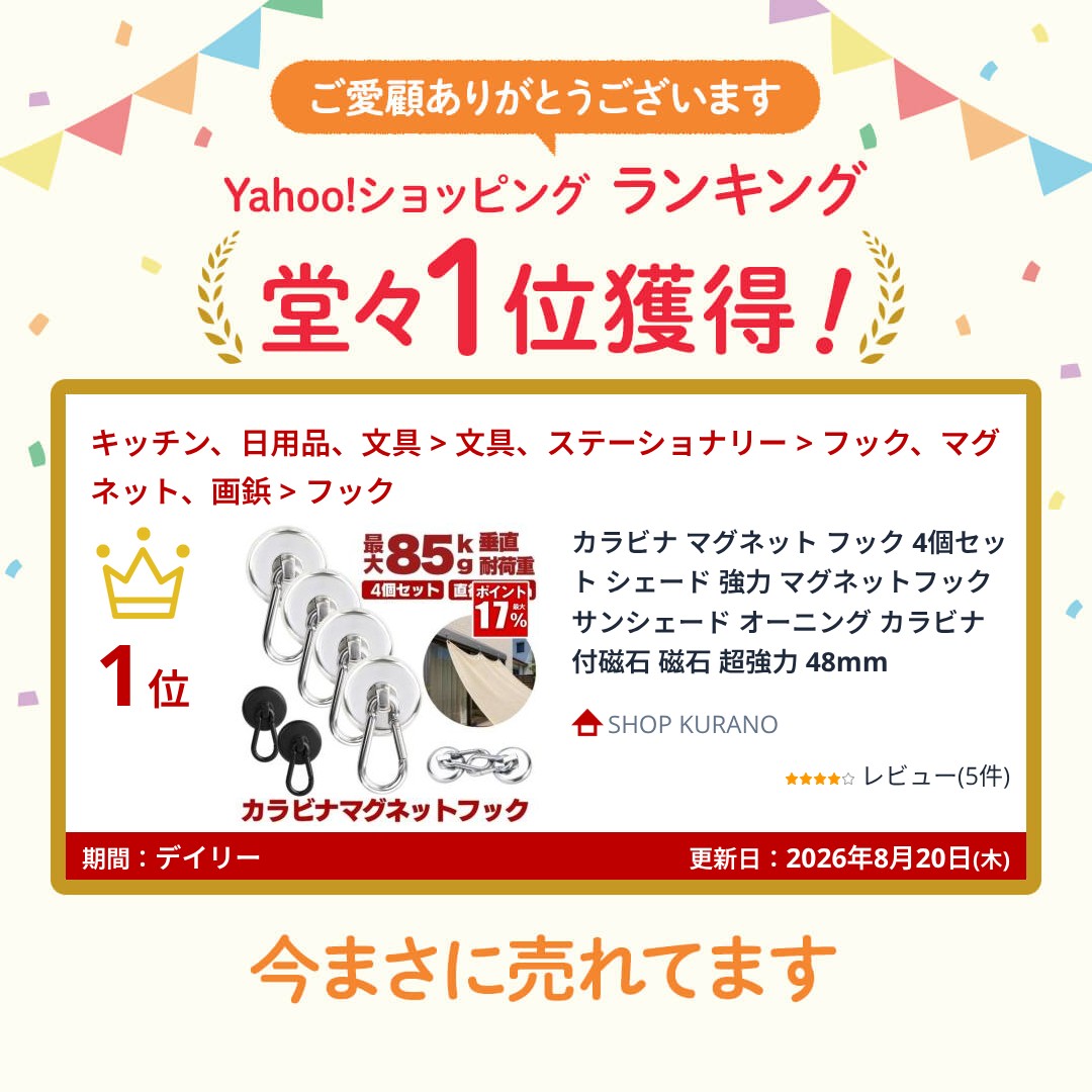 カラビナ マグネット フック 4個セット シェ...の詳細画像2