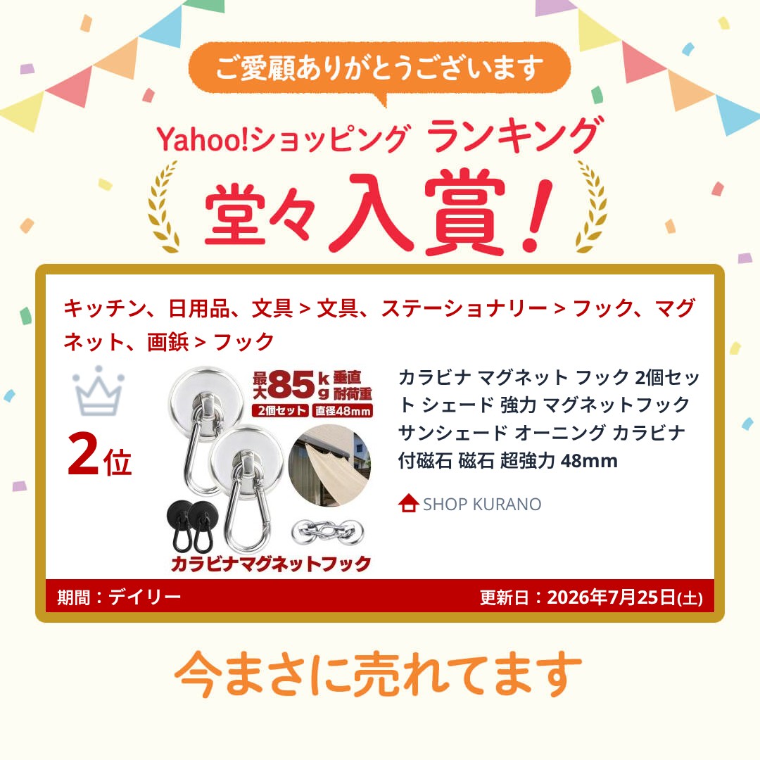 カラビナ マグネット フック 4個セット シェード 強力 マグネット
