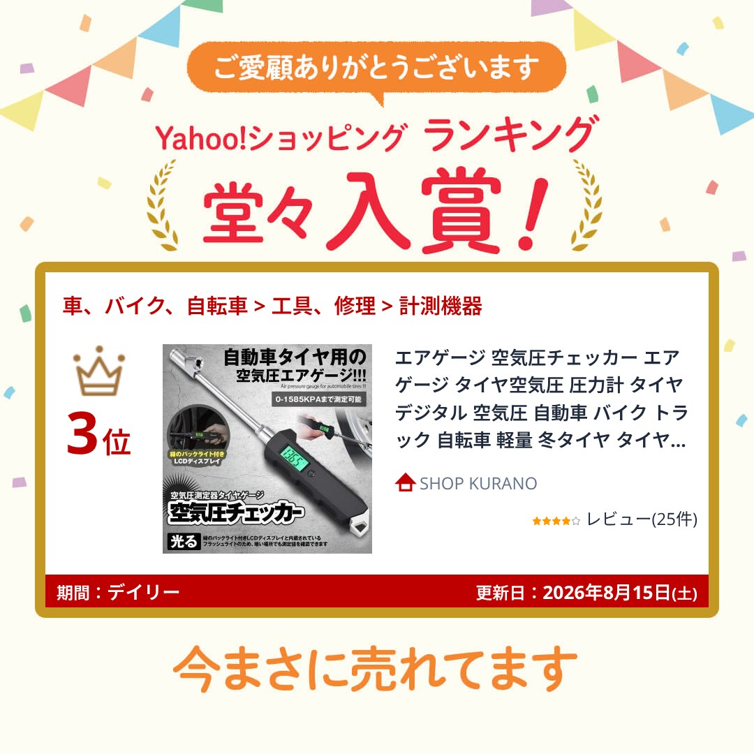 エアゲージ 空気圧チェッカー エアゲージ タイ...の詳細画像1