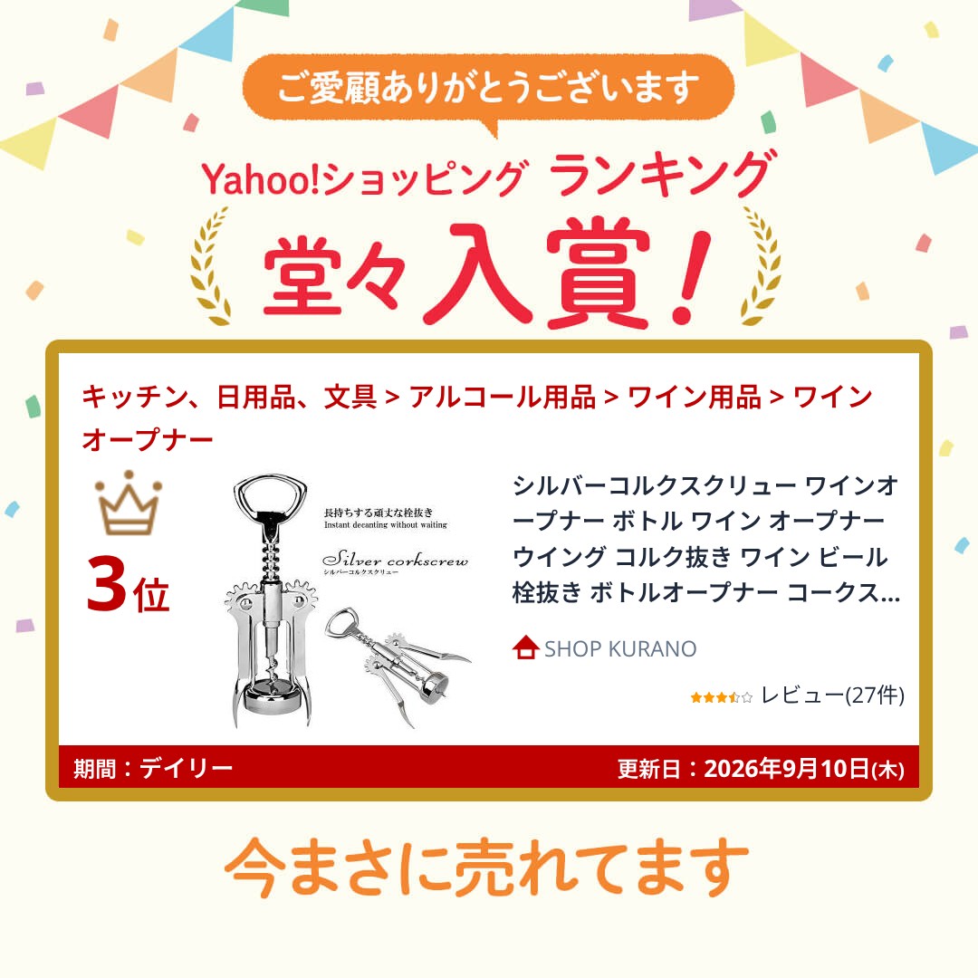 シルバーコルクスクリュー ワインオープナー ボ...の詳細画像1
