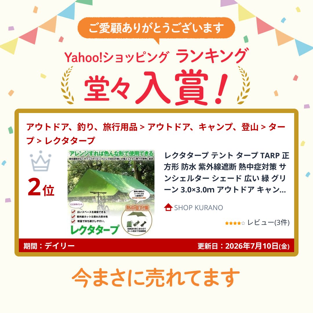 レクタタープ テント タープ TARP 正方形 防水 紫外線遮断 熱中症対策