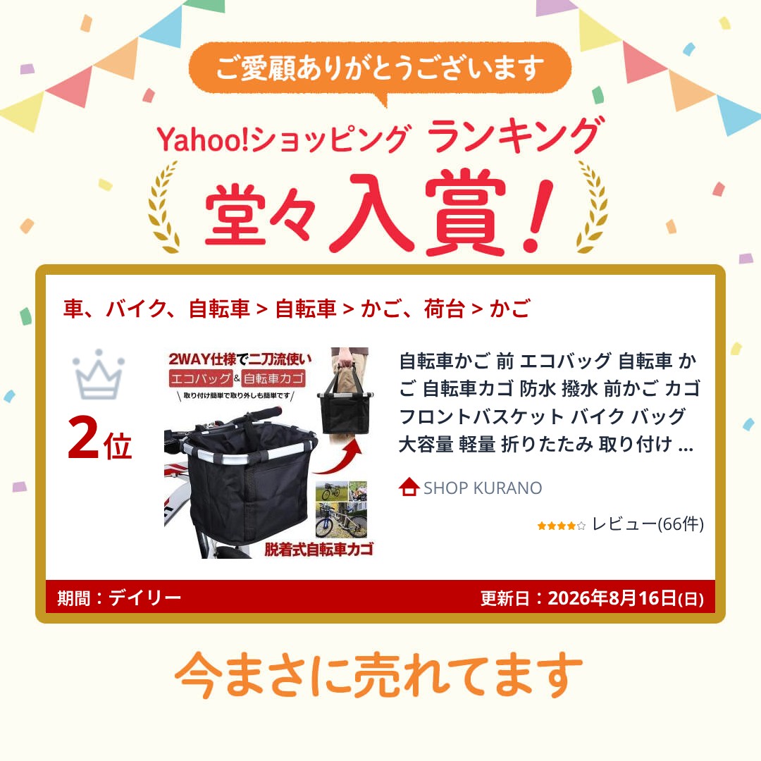 自転車かご 前 エコバッグ 自転車 かご 自転...の詳細画像1