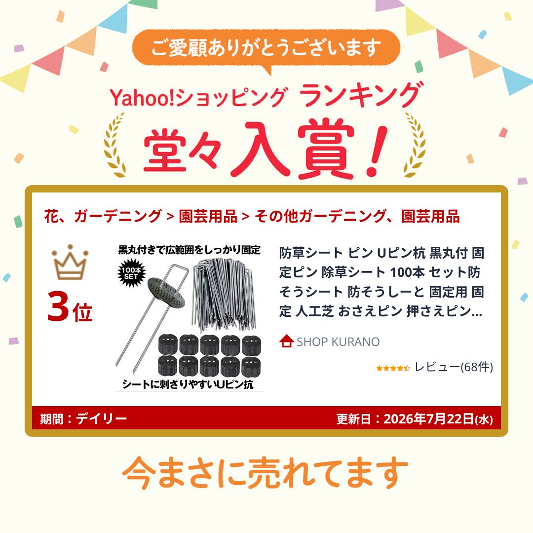 防草シート ピン Uピン杭 黒丸付 固定ピン 除草シート 100本 セット防