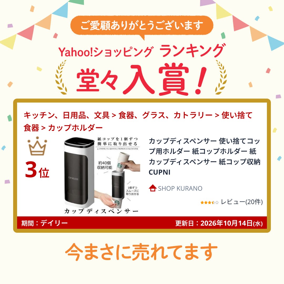 カップディスペンサー 使い捨てコップ用ホルダー 紙コップホルダー