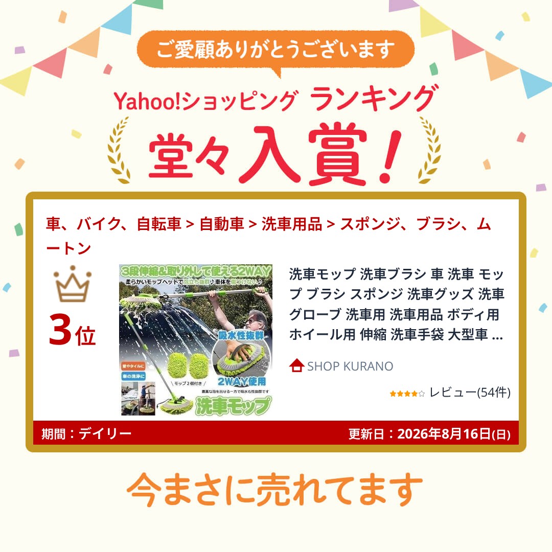 洗車モップ 洗車ブラシ 車 洗車 モップ ブラ...の詳細画像2