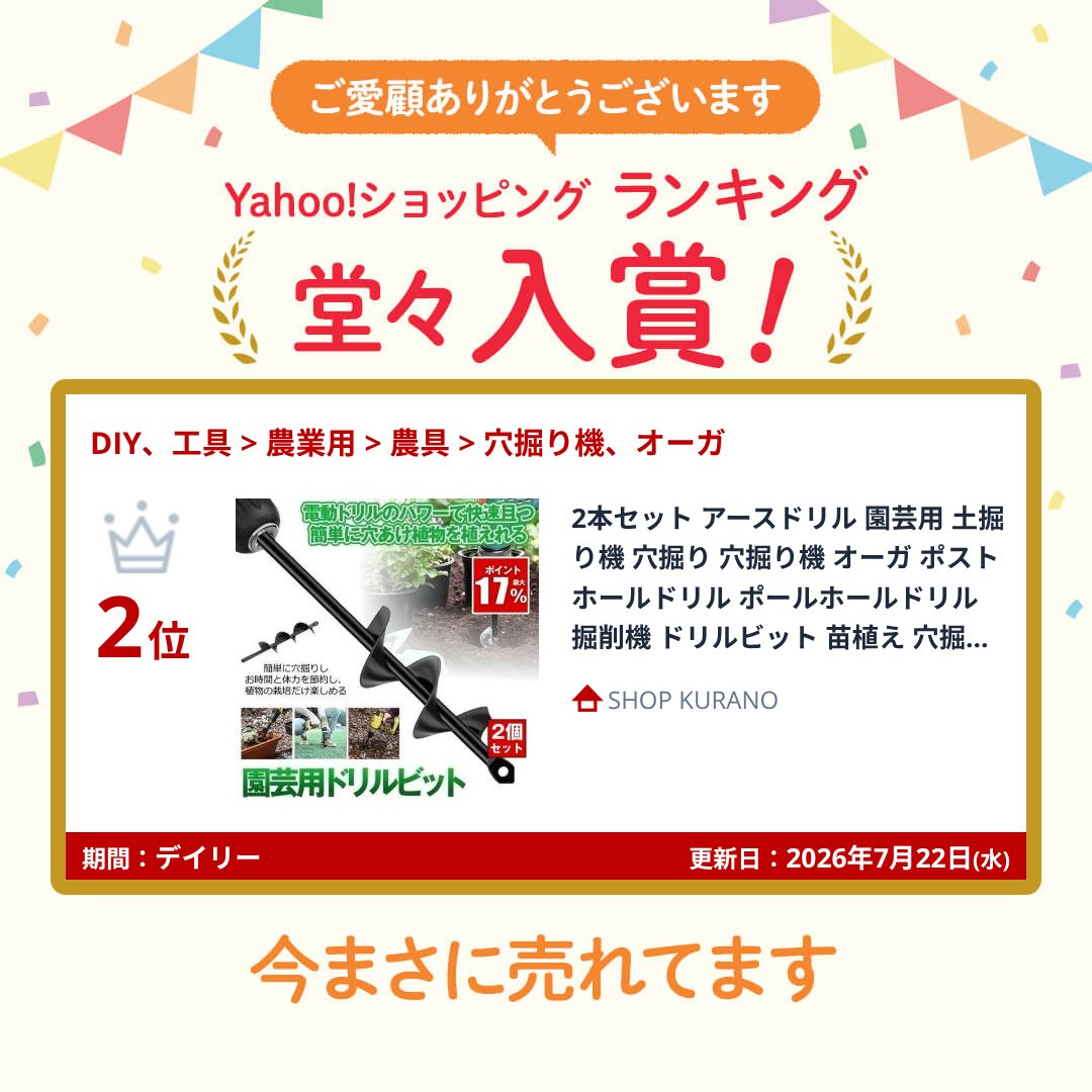 2本セット アースドリル 園芸用 土掘り機 穴掘り 穴掘り機 オーガ 
