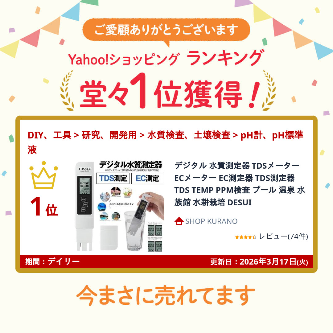 デジタル 水質測定器 TDSメーター ECメーター EC測定器 TDS測定器 TDS TEMP PPM検査 プール 温泉 水族館 水耕栽培 DESUI 関連画像2