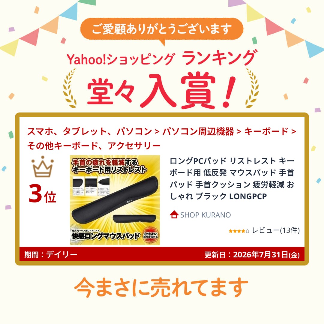 ロングPCパッド リストレスト キーボード用 ...の詳細画像1