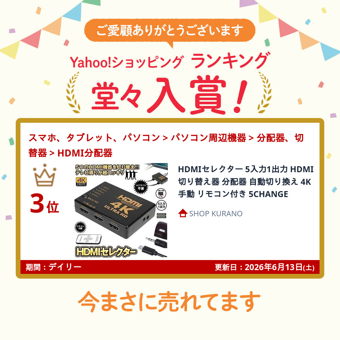 HDMIセレクター 5入力1出力 HDMI切り...の詳細画像1