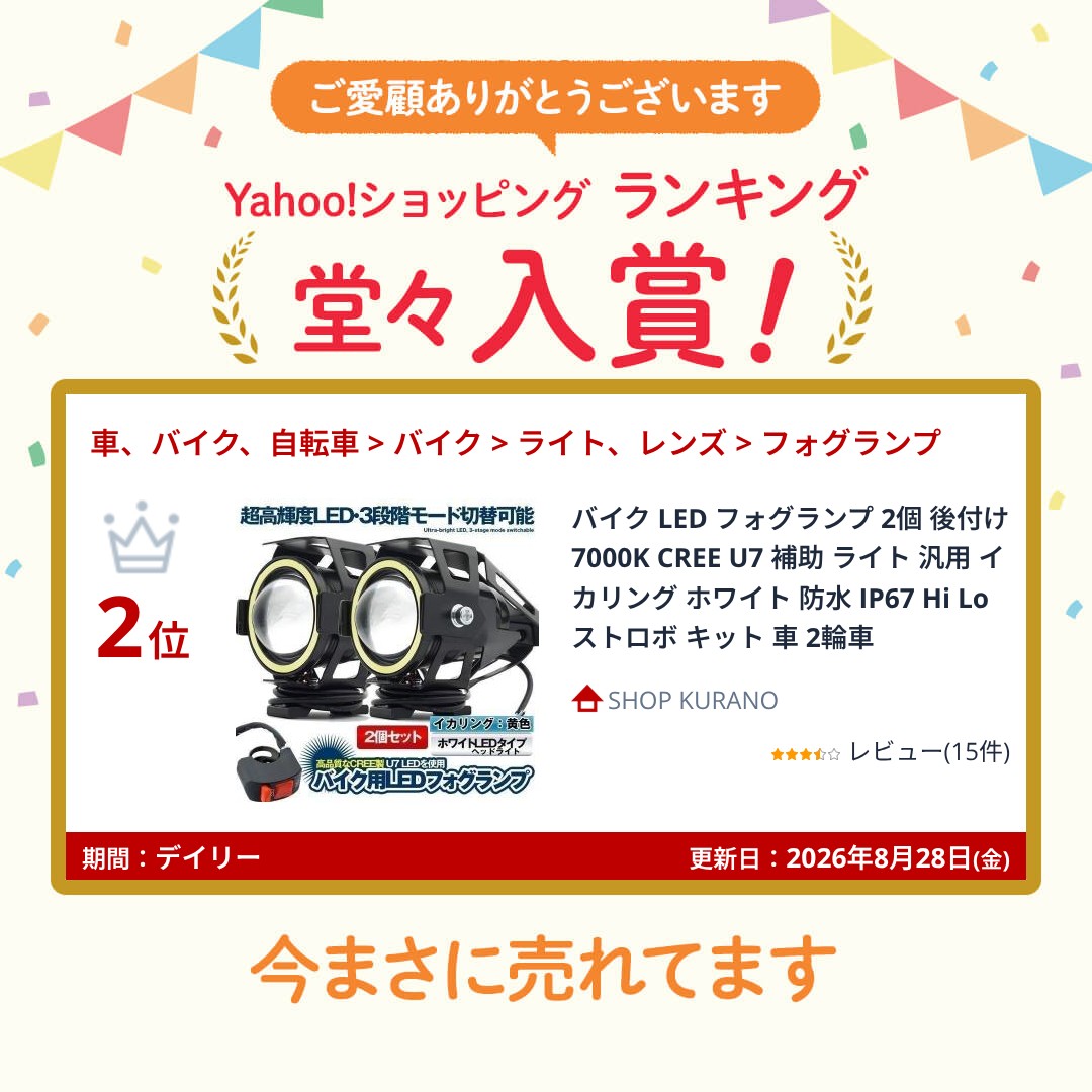 LEDフォグランプ 7インチ 2個セット バイク フォグランプ 2個セット