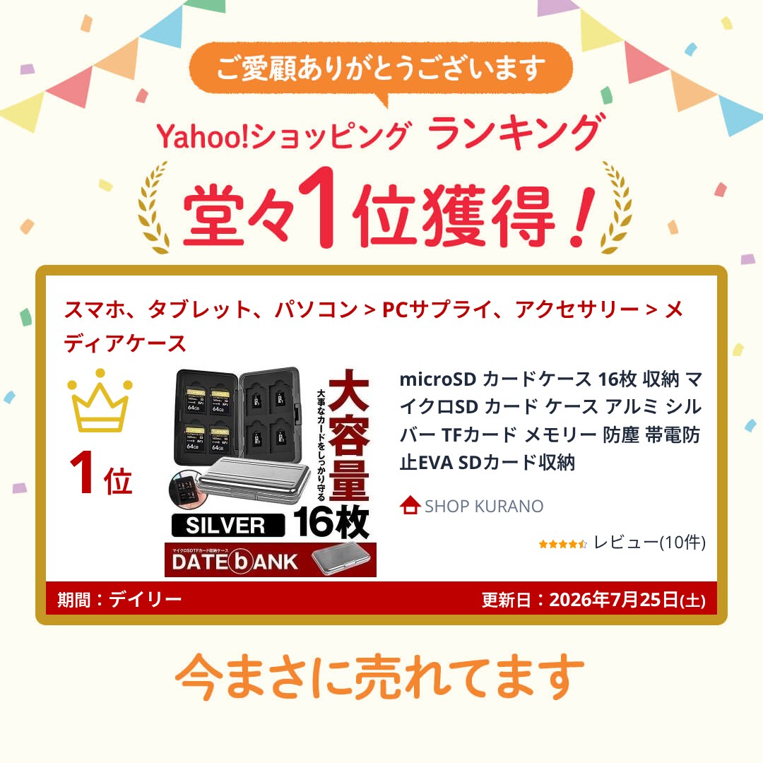 microSD カードケース 16枚 収納 マ...の詳細画像2