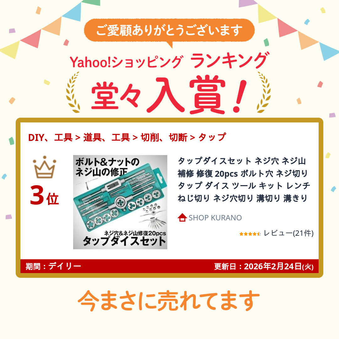タップダイスセット ネジ穴 ネジ山 補修 修復 20pcs ボルト穴 ネジ切り