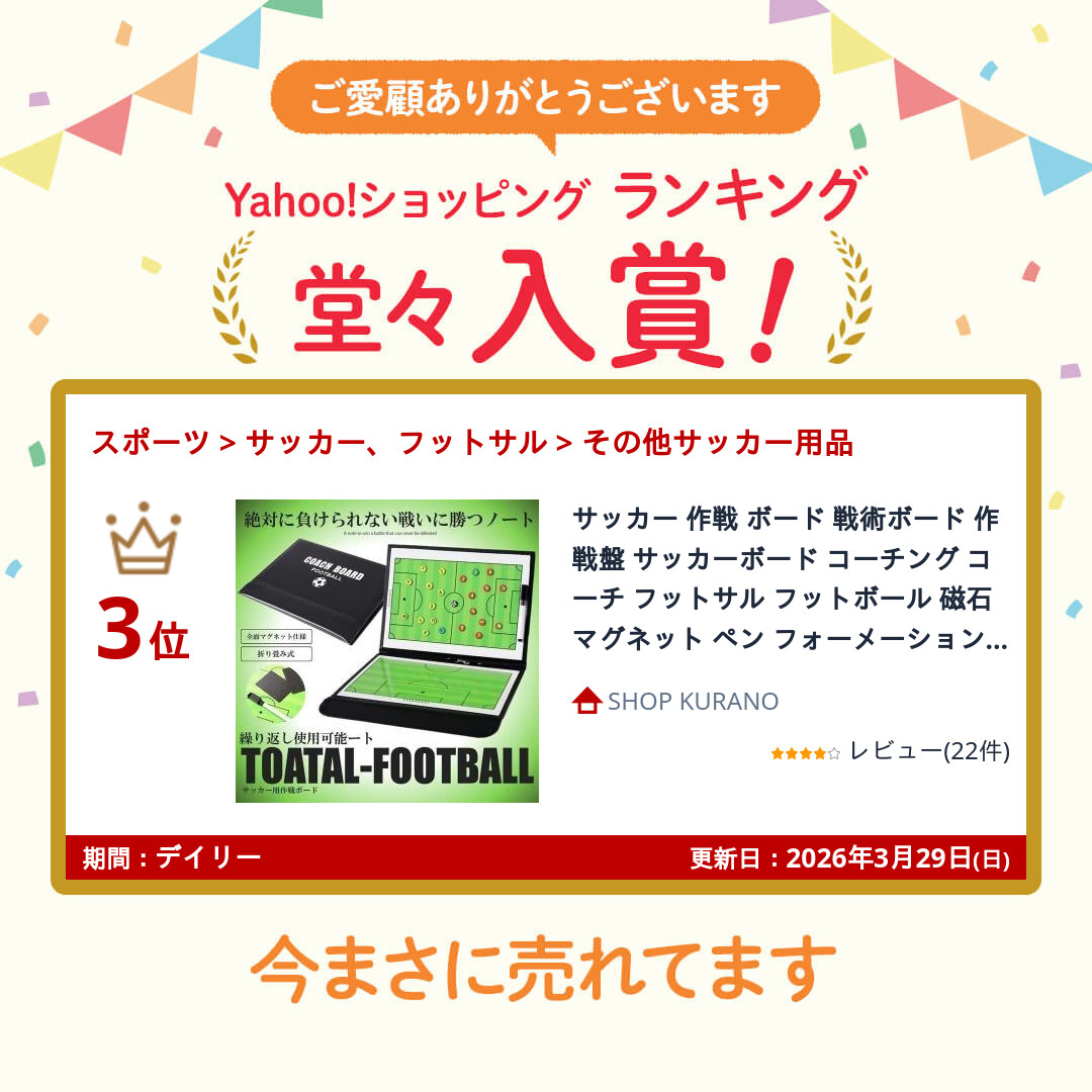 サッカー 作戦 ボード 戦術ボード 作戦盤 サッカーボード コーチング