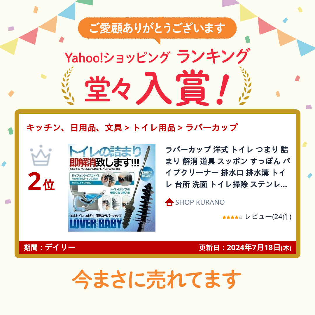 ラバーカップ 洋式 トイレ つまり 詰まり 解消 道具 スッポン すっぽん パイプクリーナー 排水口 排水溝 トイレ 台所 洗面 トイレ掃除 ステンレスハンドル |  | 01