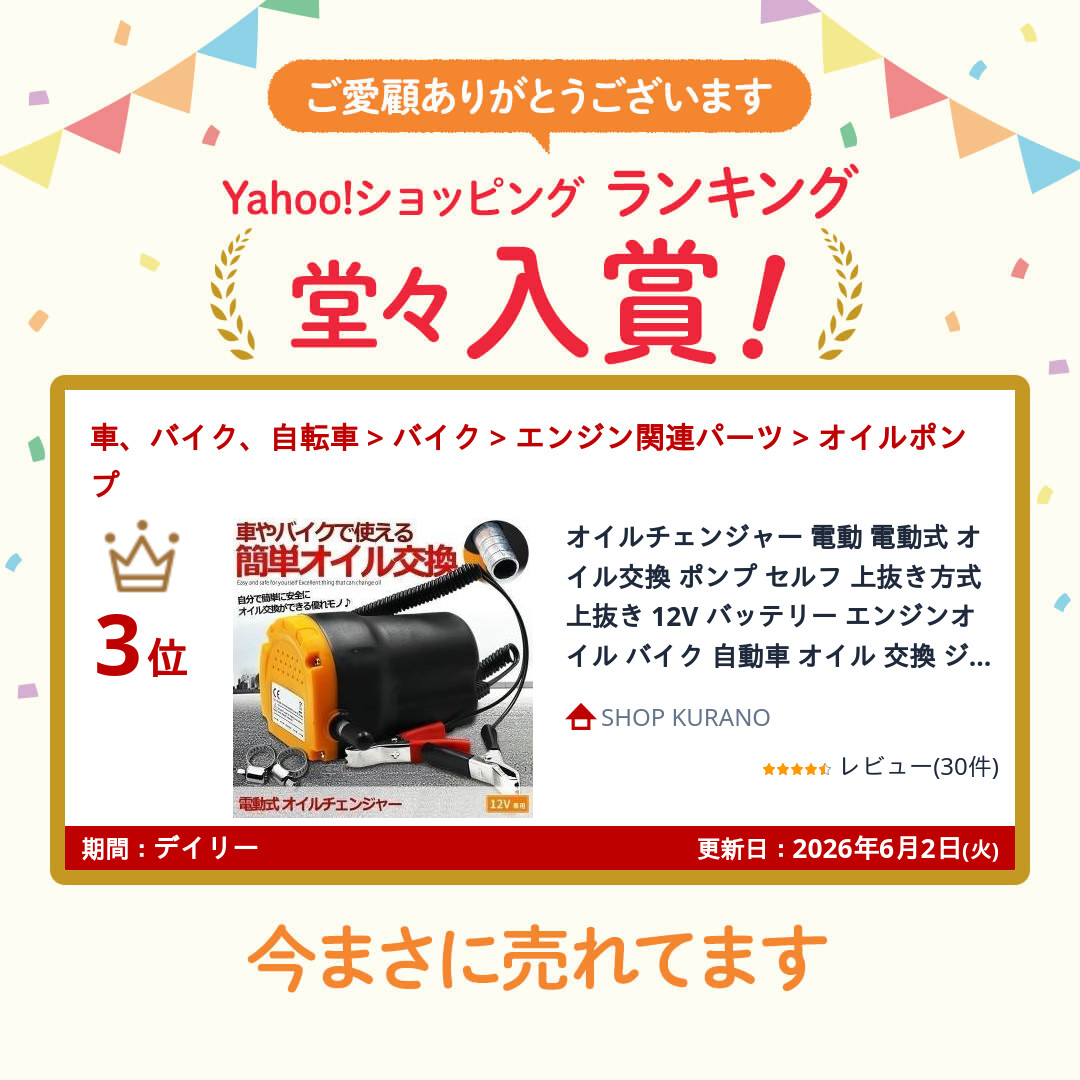 オイルチェンジャー 電動 電動式 オイル交換 ポンプ セルフ 上抜き方式