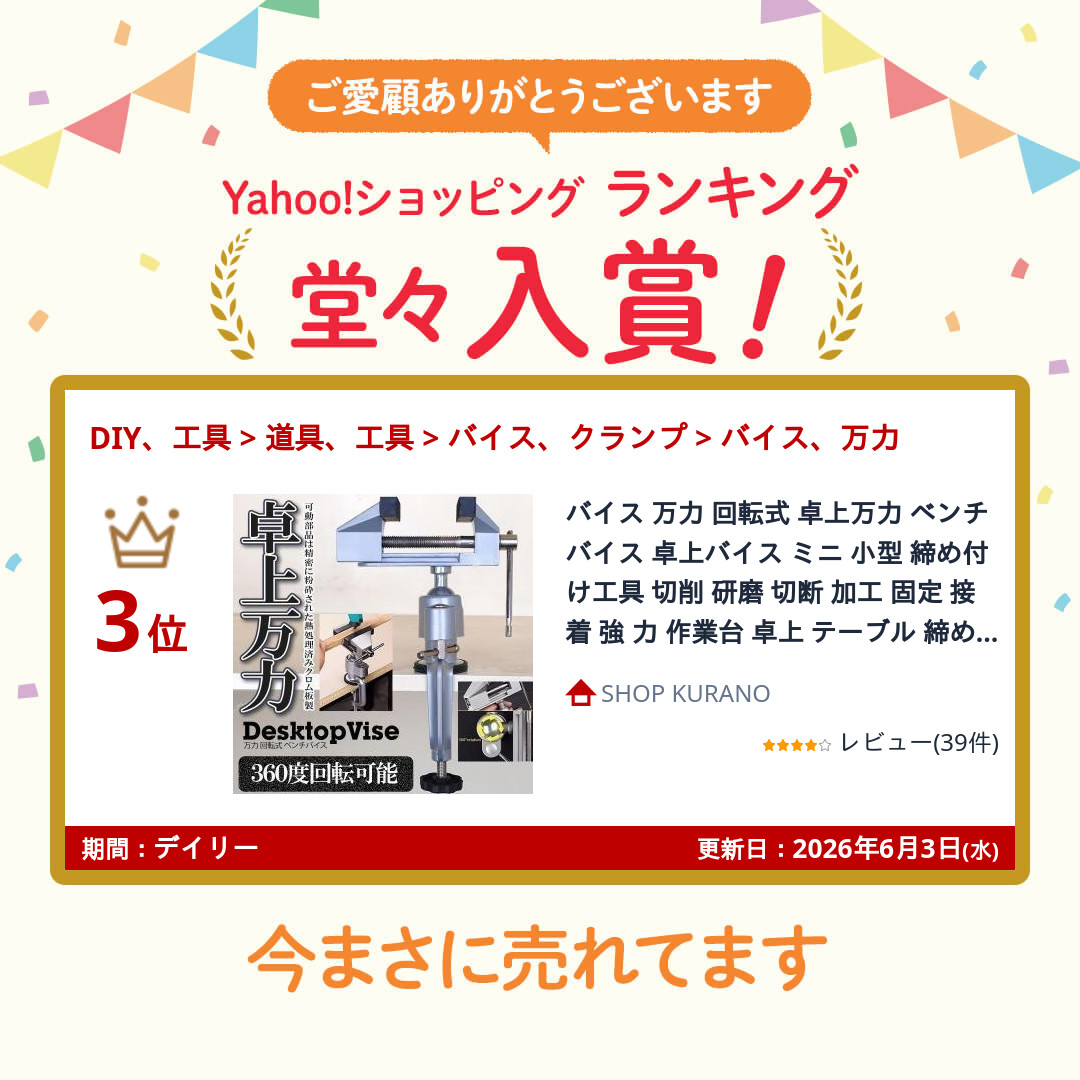 万力作業台のおすすめ人気商品一覧 通販 - Yahoo!ショッピング