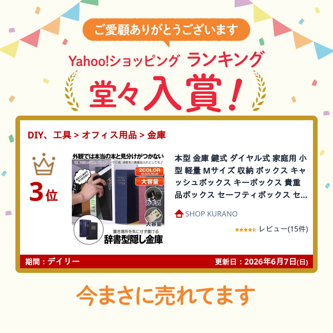 本型 金庫 鍵式 ダイヤル式 家庭用 小型 軽量 Mサイズ 収納 ボックス