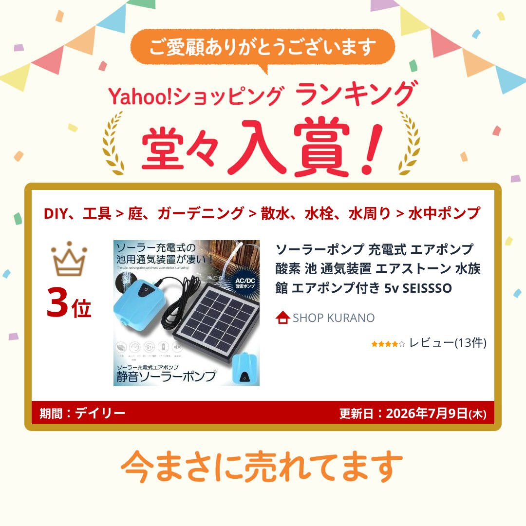 �\�[���[�|���v �[�d�� �G�A�|���v �_�f �r �ʋC���u �G�A�X�g�[�� ������ �G�A�|���v�t�� 5v SEISSSO �֘A�摜1