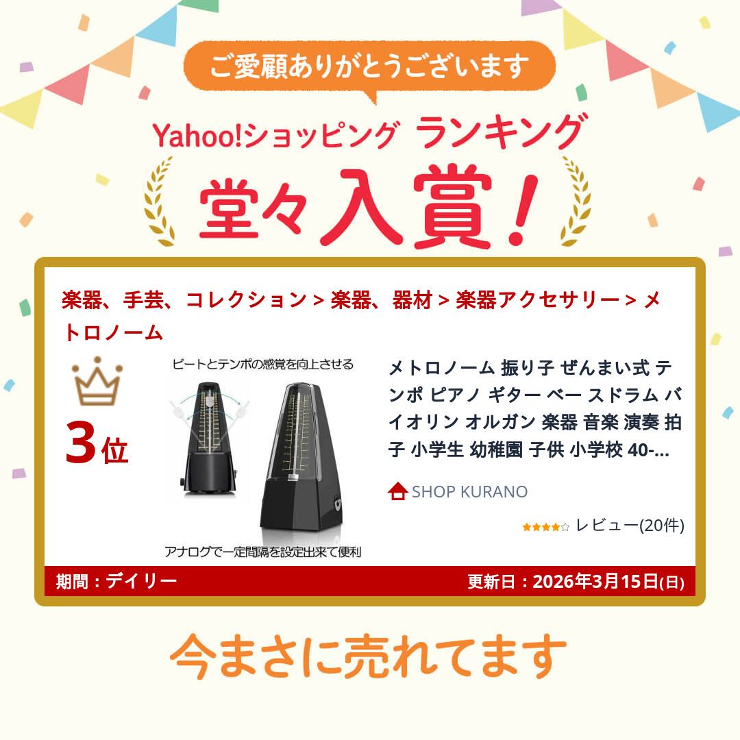 メトロノーム 振り子 ぜんまい式 テンポ ピア...の詳細画像1