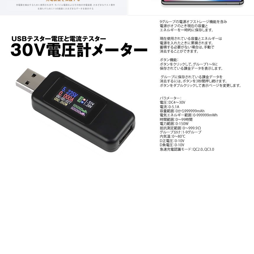 USBチェッカー電圧 電流テスター 5.1A 30V 電圧計メーター デジタル